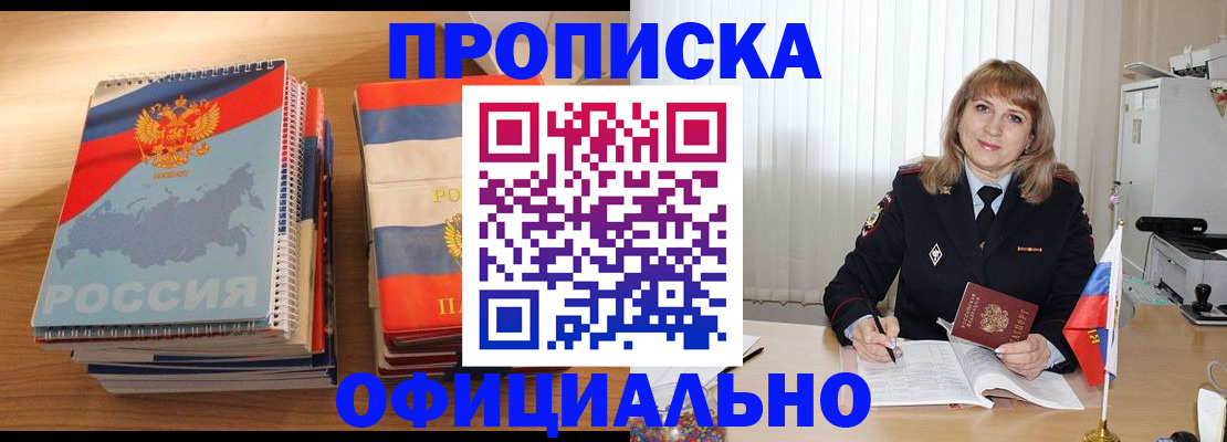 прописка паспорт в Нижегородской области