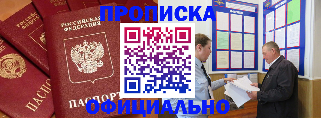 прописка иностранных граждан в Нижегородской области