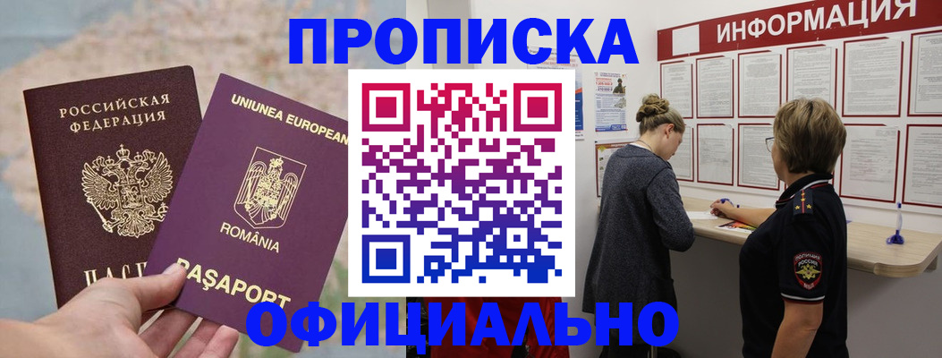 временная регистрация гарантия в Нижегородской области