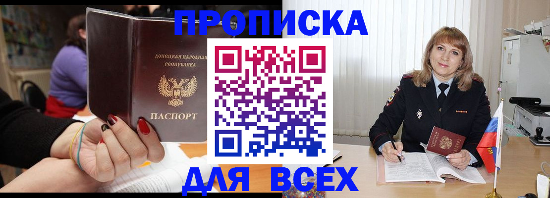 прописка от собственника в Нижегородской области