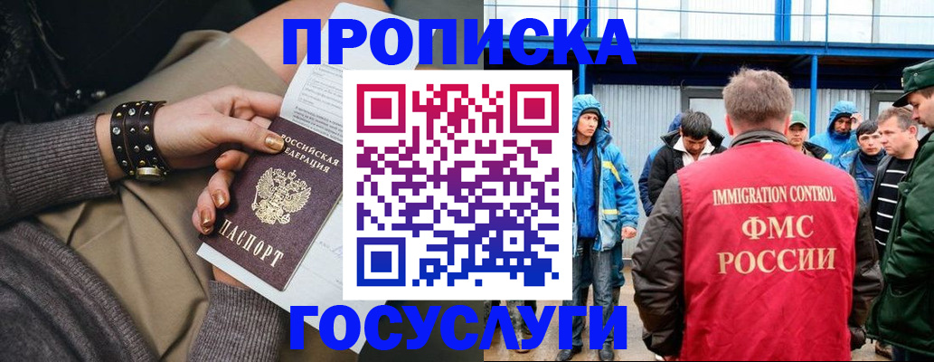 прописка паспорт в Нижегородской области